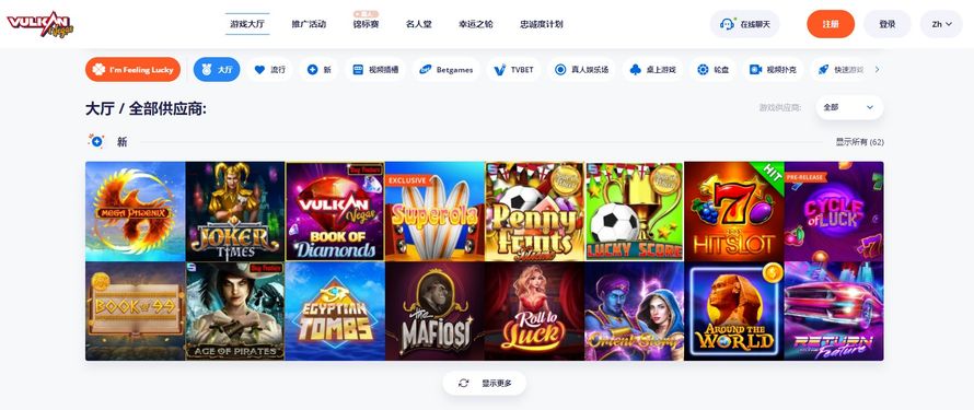 Vulkan vegas casino Vulkan Vegas 娱乐场