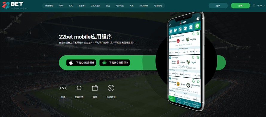 22bet casino 22bet 应用程序