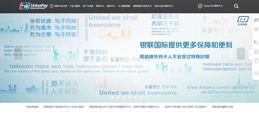 unionpay-1 银联 (UnionPay) 娱乐场支付