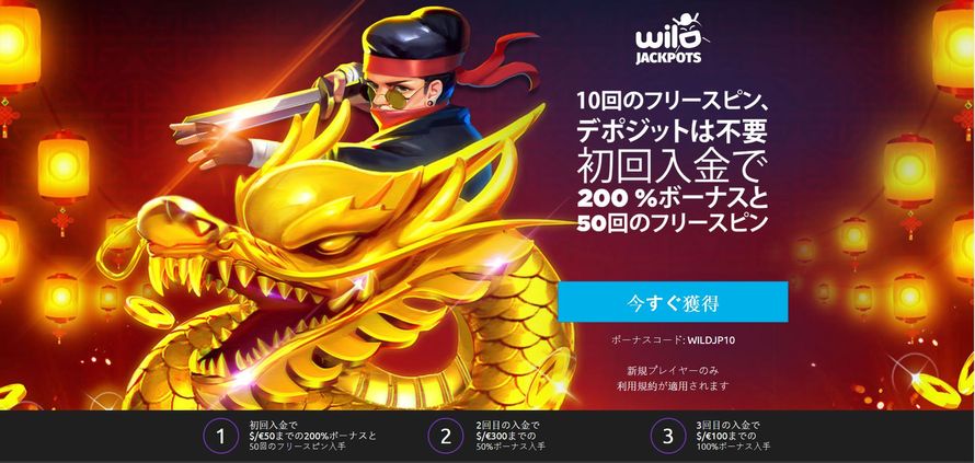 Wild Jackpot bonus