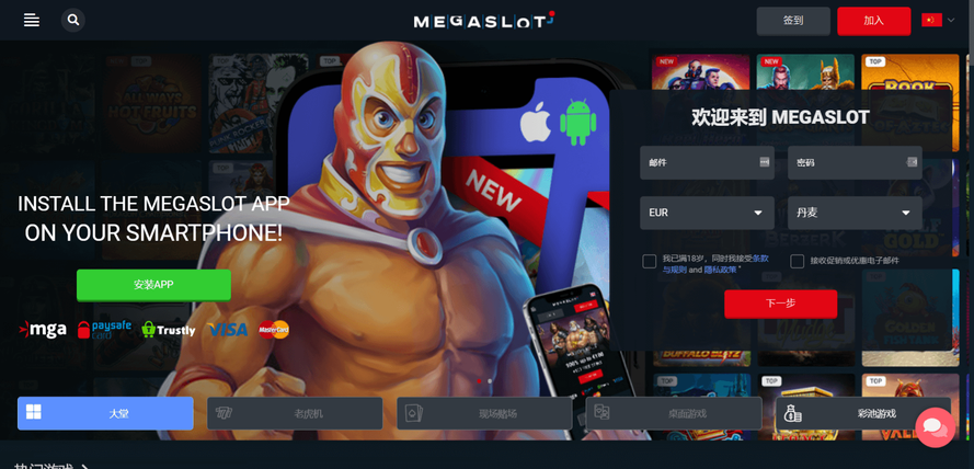 Megaslot casino image (2) MEGASLOT 娱乐场