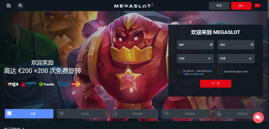Megaslot casino image MEGASLOT 娱乐场