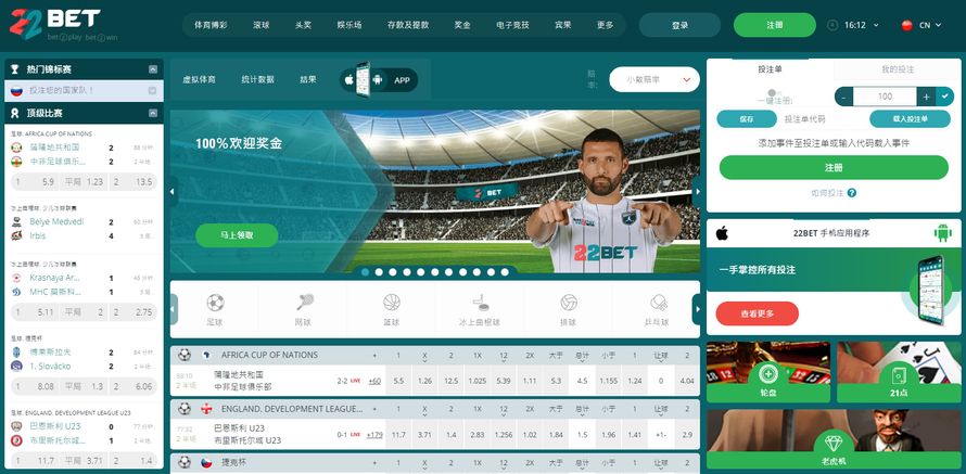 22bet casino image 22BET娱乐场