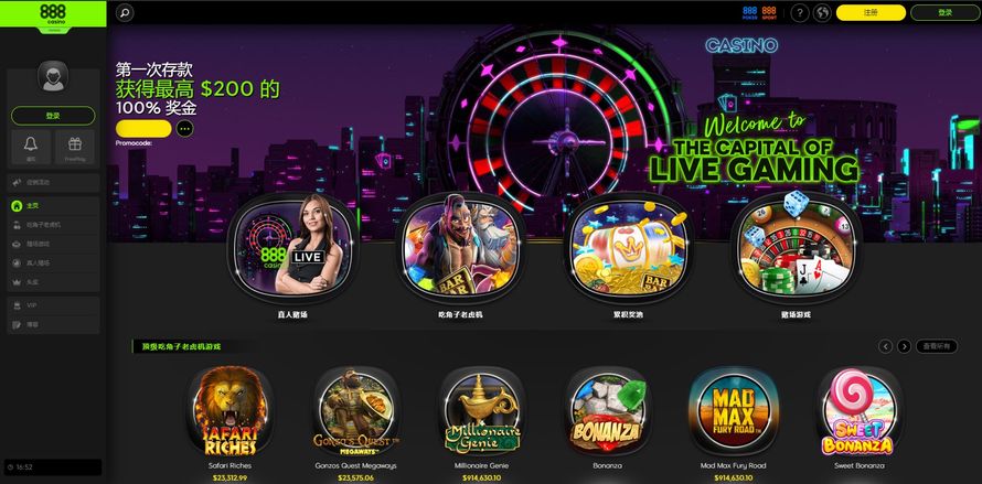 888casino image 888 娱乐场