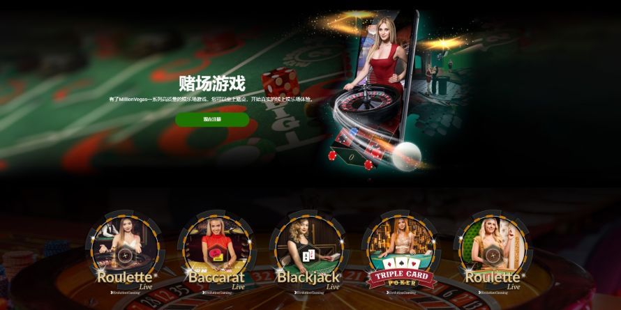 Million Vegas 娱乐场评论 Million Vegas 娱乐场评论