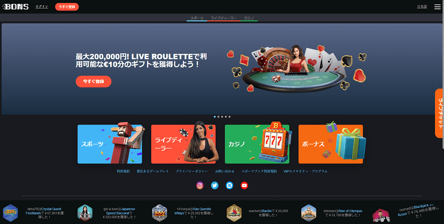 Bons casino top ボンズカジノ