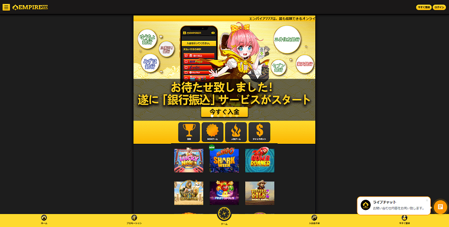 Empire casino top エンパイアカジノ