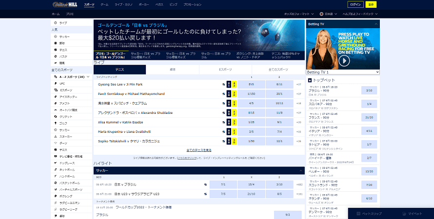 William hill top ウィリアムヒル