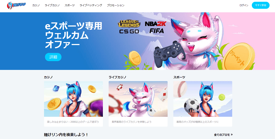 Kakekkorin top 賭けっ子リン