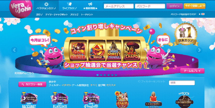 Verajohn casino ベラジョンカジノ