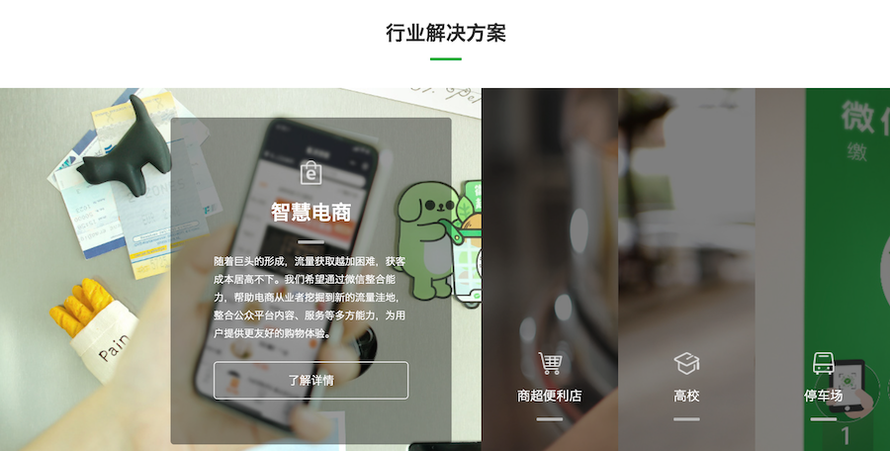 微信支付:日益流行的中文娱乐场支付选择