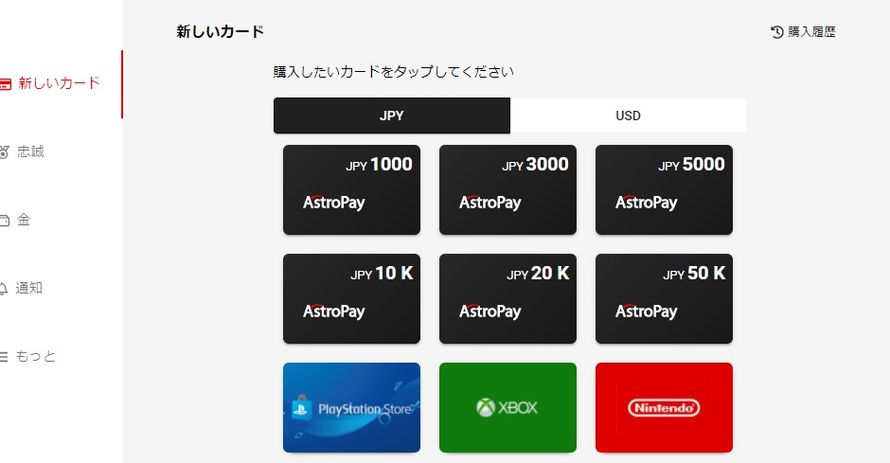 Astropay creditcard アストロペイ クレジットカードの登録画面