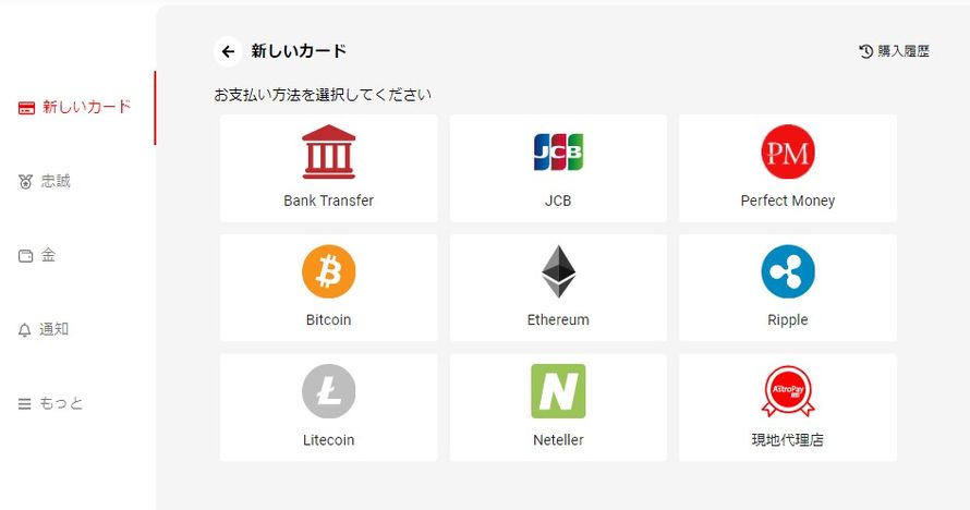 Astropay cryptcurrency アストロペイ 仮想通貨