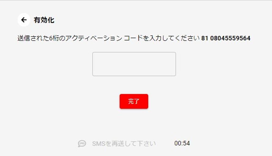 Astropay 4 アストロペイ 6桁のコード