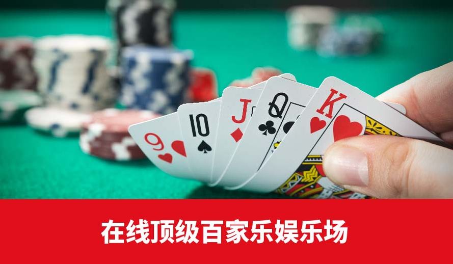 线上百家乐